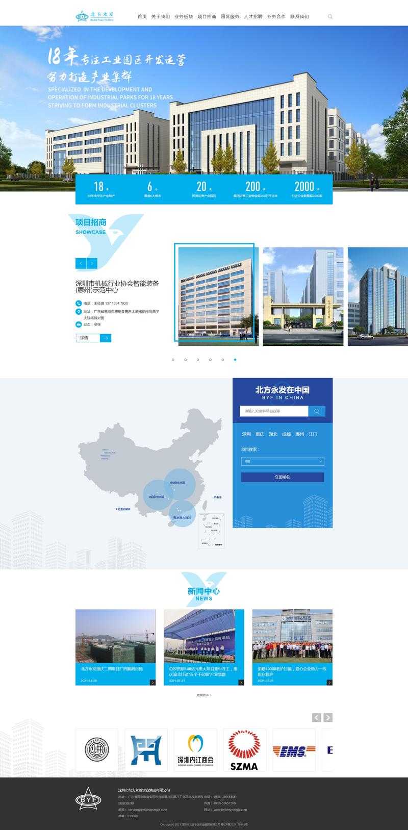 系统维护：守护企业的信息生命线
